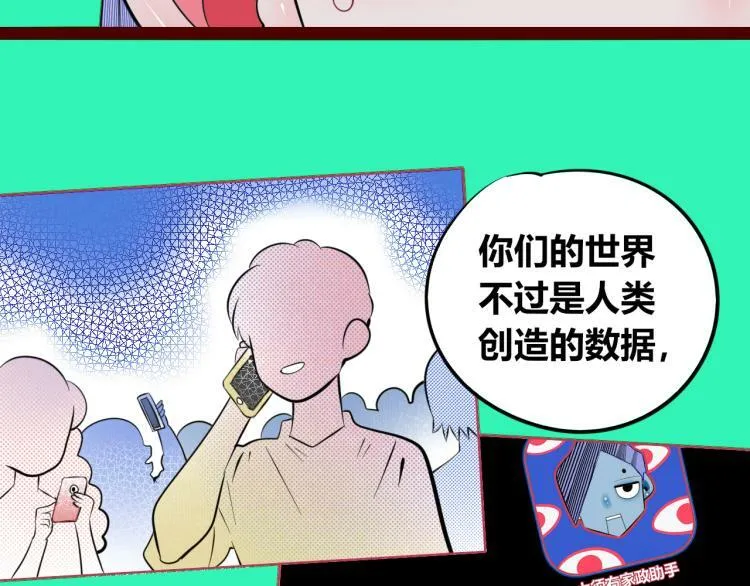 第四十二话 忍耐与真相 第106页