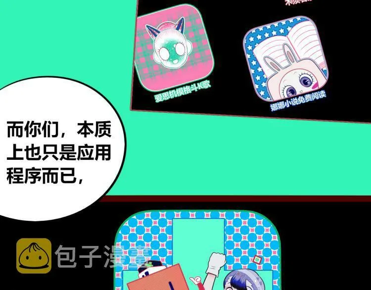 第四十二话 忍耐与真相 第107页