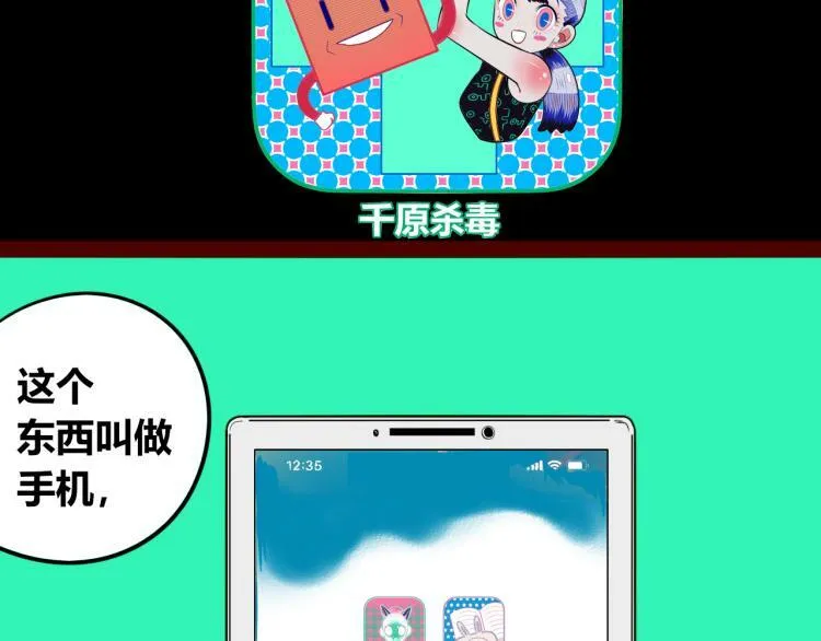 第四十二话 忍耐与真相 第108页