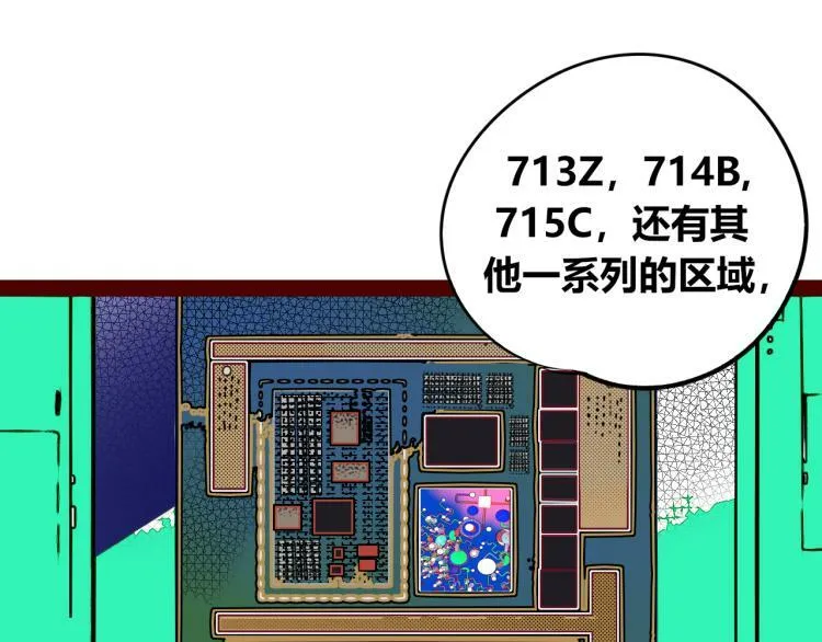 第四十二话 忍耐与真相 第110页