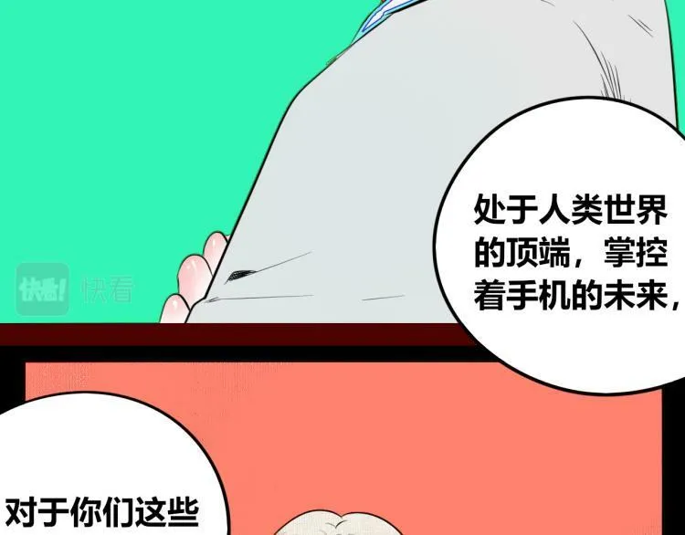 第四十二话 忍耐与真相 第114页
