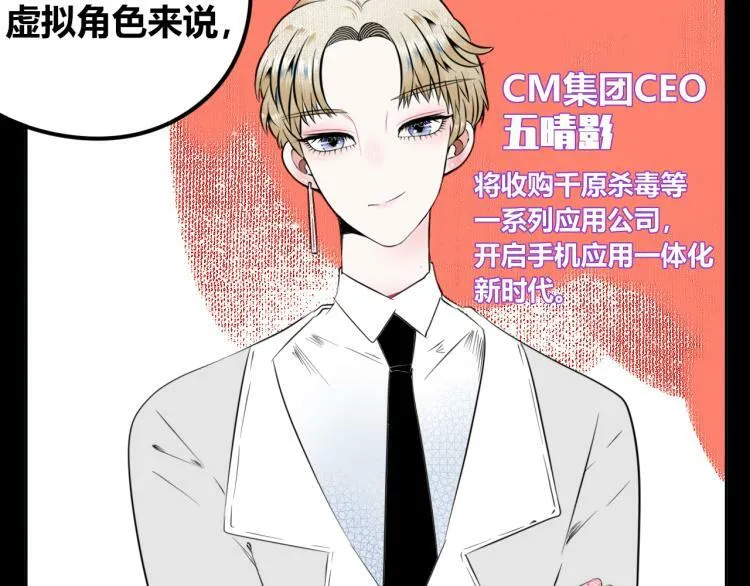 第四十二话 忍耐与真相 第115页