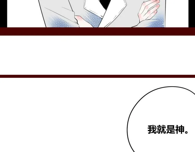 第四十二话 忍耐与真相 第116页