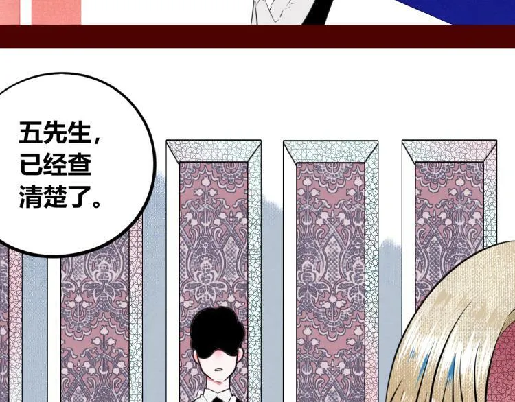 第四十一话 我所爱的人 第7页