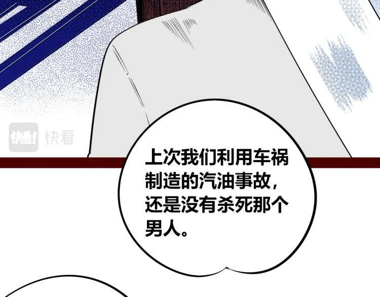 第四十一话 我所爱的人 第9页