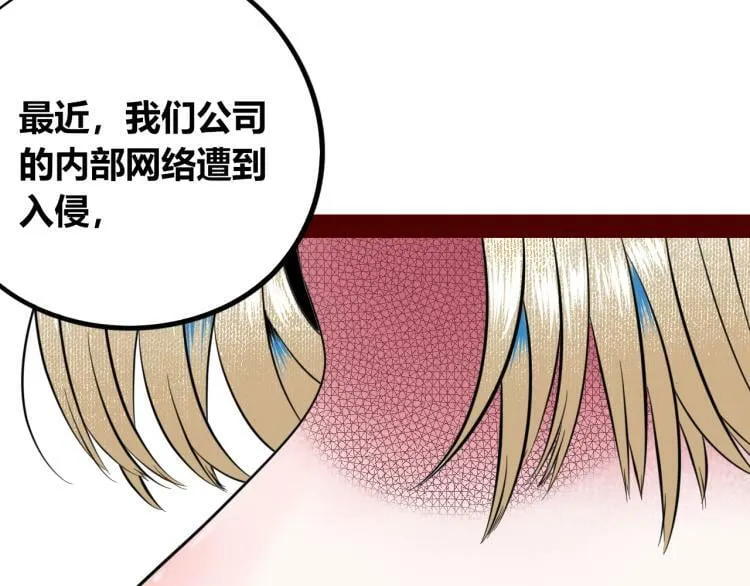 第四十一话 我所爱的人 第10页