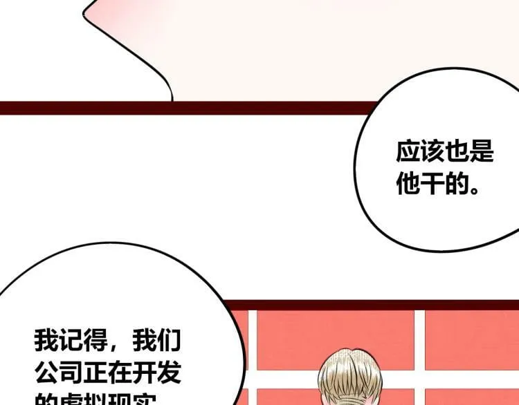 第四十一话 我所爱的人 第11页