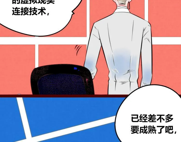 第四十一话 我所爱的人 第12页
