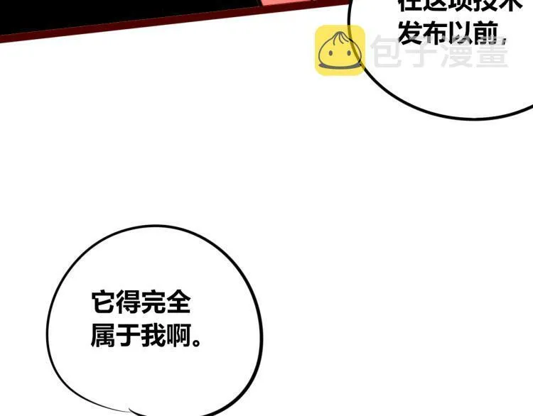 第四十一话 我所爱的人 第16页