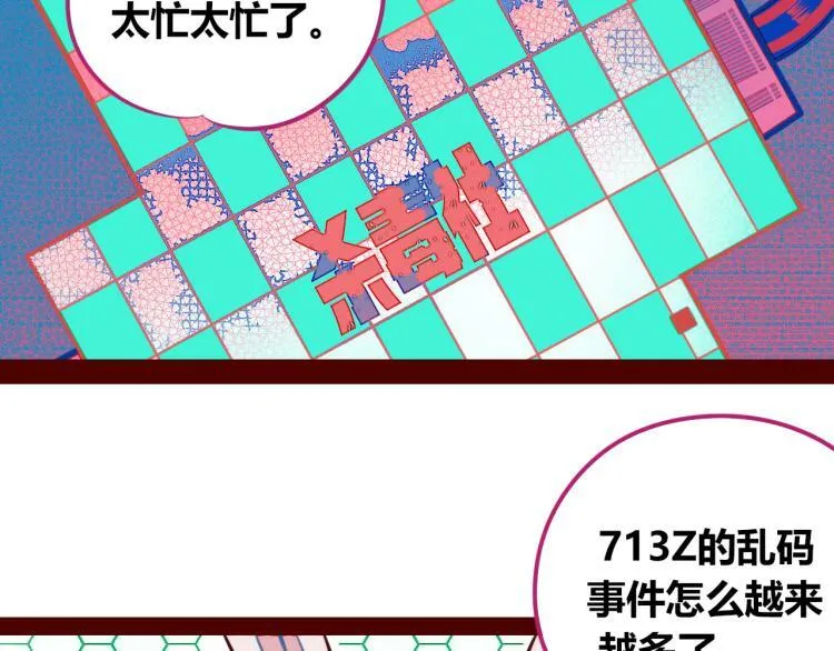 第四十一话 我所爱的人 第18页