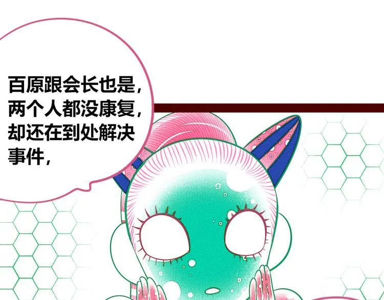 第四十一话 我所爱的人 第20页