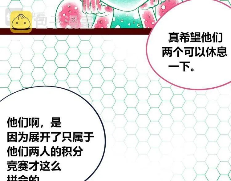 第四十一话 我所爱的人 第21页