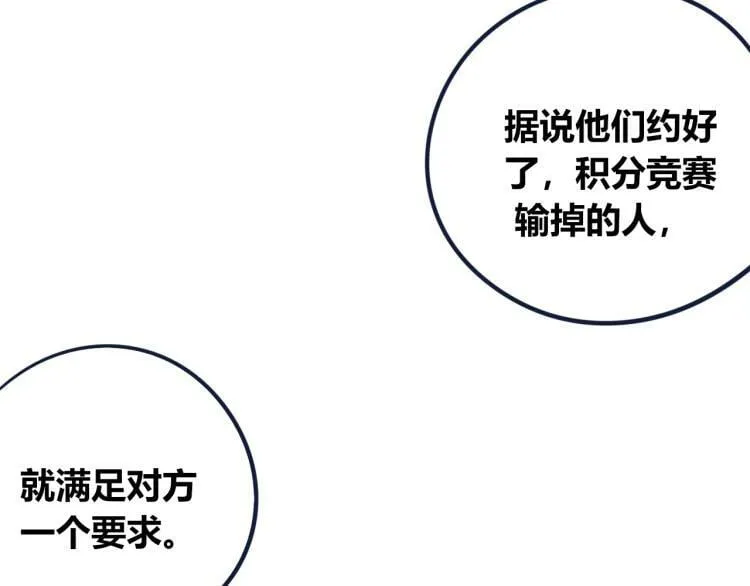 第四十一话 我所爱的人 第23页