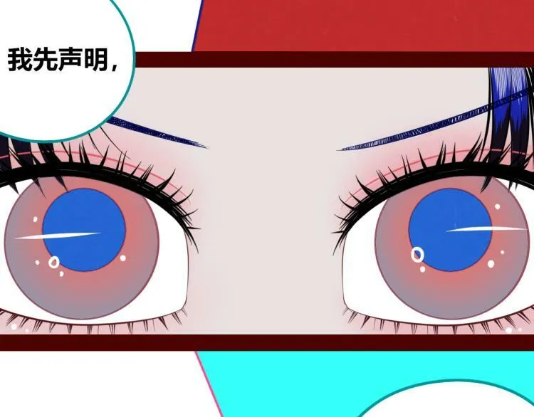 第四十一话 我所爱的人 第29页
