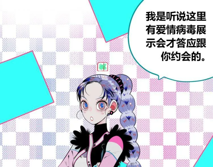 第四十一话 我所爱的人 第30页