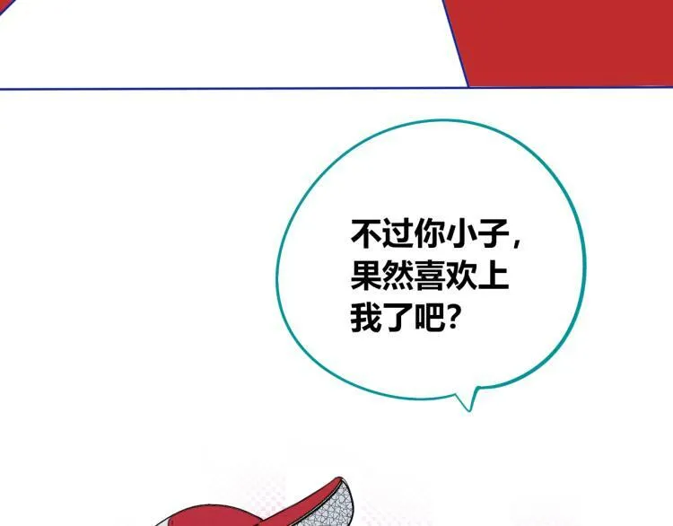 第四十一话 我所爱的人 第33页
