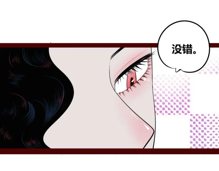 第四十一话 我所爱的人 第36页
