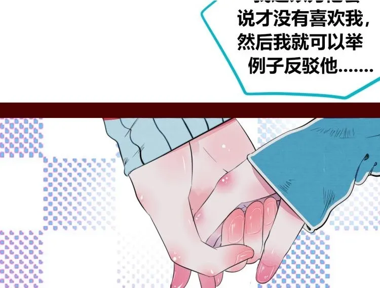 第四十一话 我所爱的人 第40页