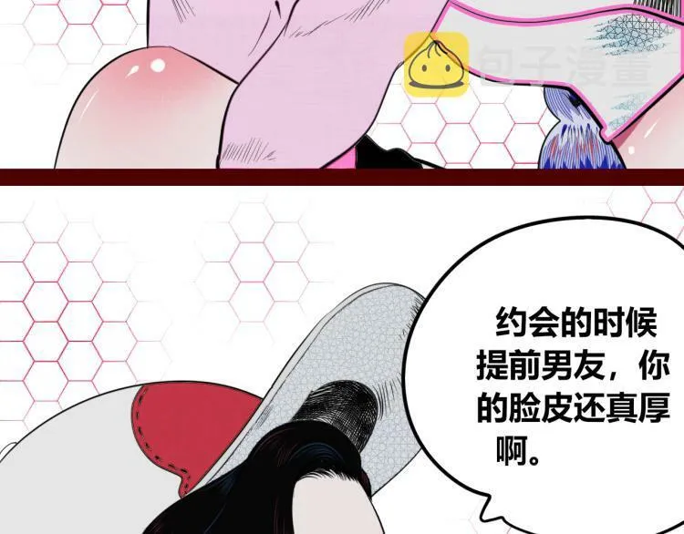 第四十一话 我所爱的人 第73页