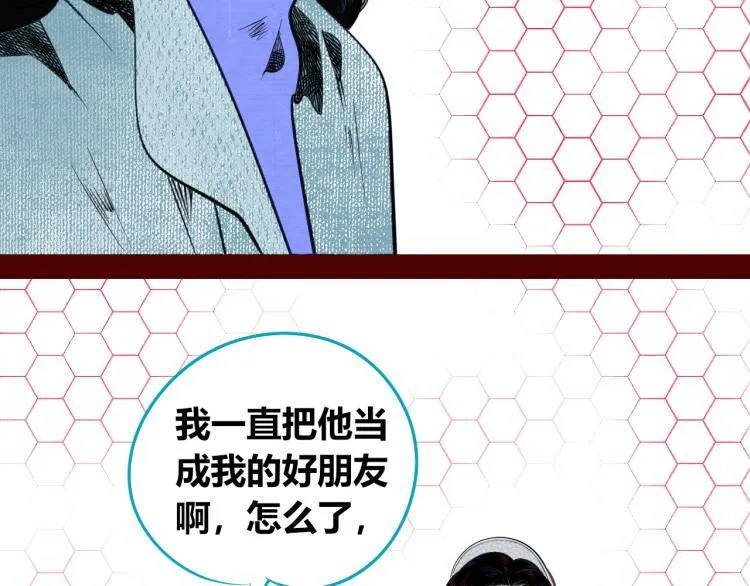 第四十一话 我所爱的人 第75页