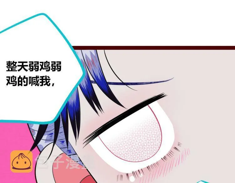 第四十一话 我所爱的人 第84页