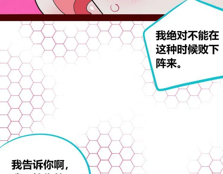 第四十一话 我所爱的人 第85页