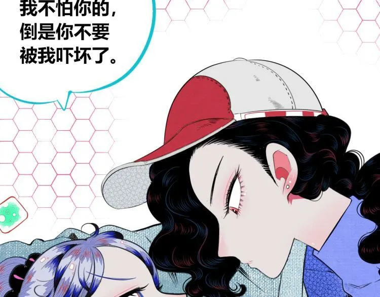 第四十一话 我所爱的人 第86页
