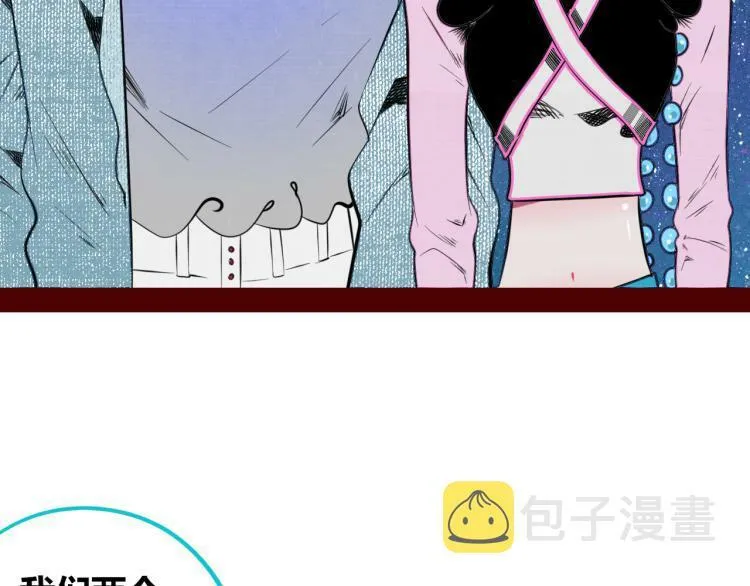 第四十一话 我所爱的人 第96页