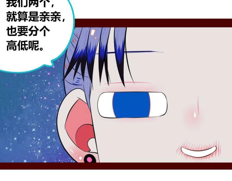 第四十一话 我所爱的人 第97页