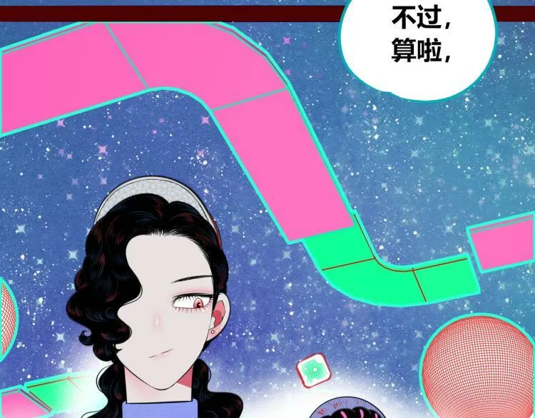 第四十一话 我所爱的人 第101页