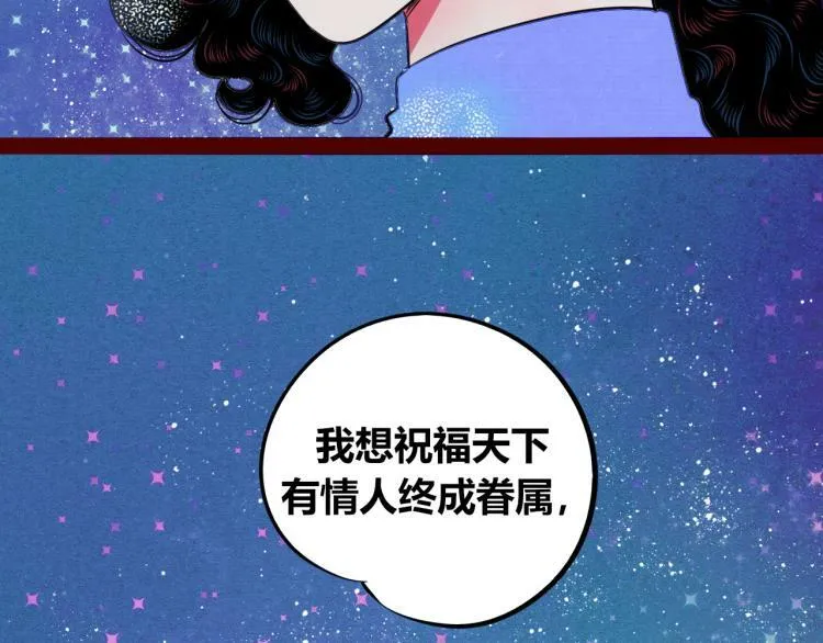第四十一话 我所爱的人 第108页