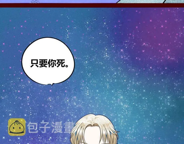 第四十一话 我所爱的人 第111页