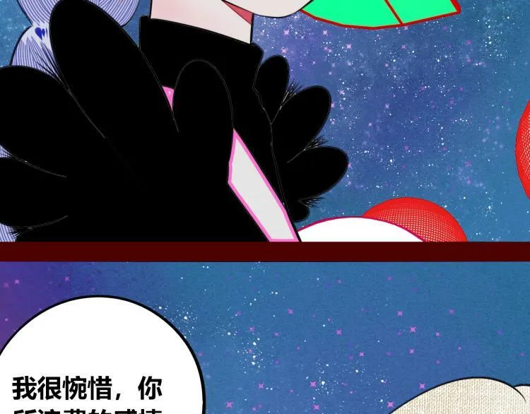 第四十一话 我所爱的人 第119页