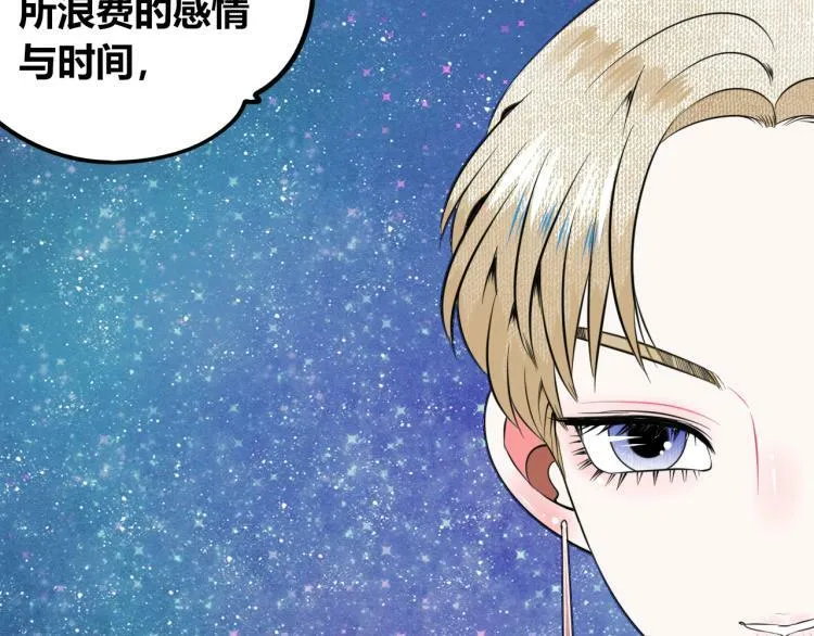 第四十一话 我所爱的人 第120页
