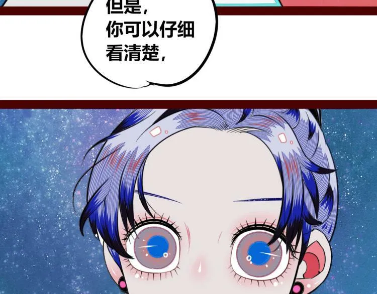 第四十一话 我所爱的人 第122页