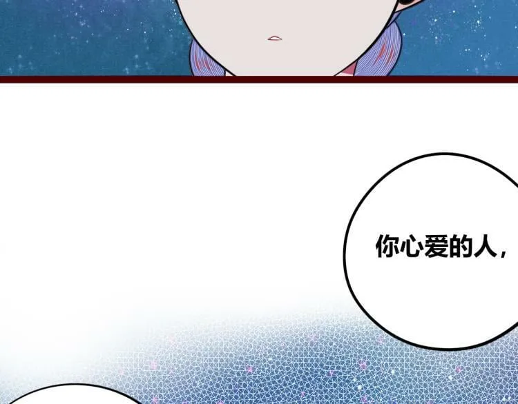 第四十一话 我所爱的人 第123页