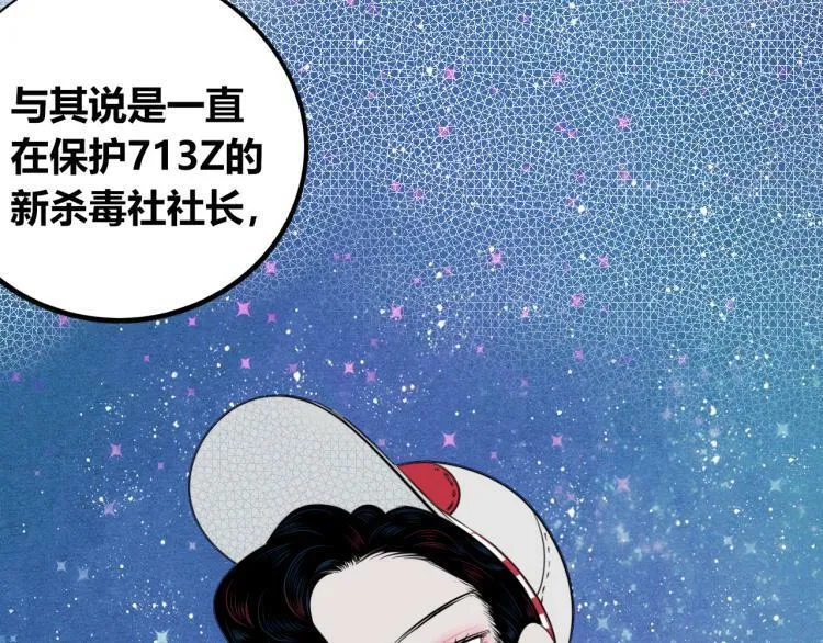 第四十一话 我所爱的人 第124页