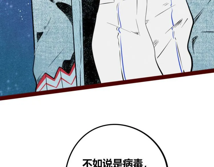 第四十一话 我所爱的人 第127页