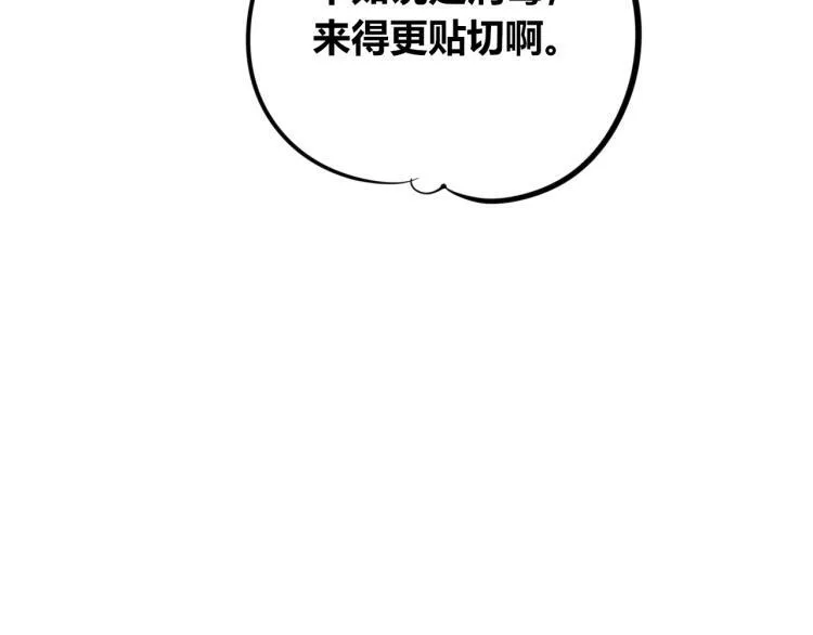 第四十一话 我所爱的人 第128页
