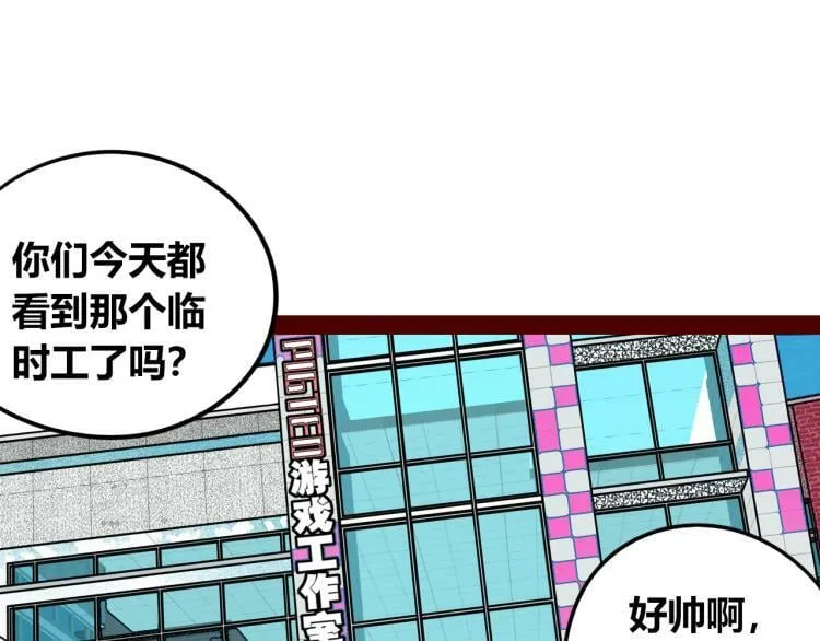 第四十话 再见恒星 第4页