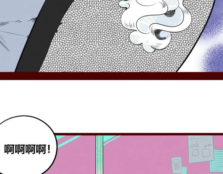 第四十话 再见恒星 第8页