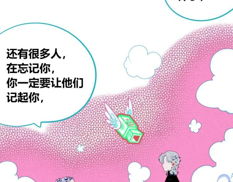 第四十话 再见恒星 第12页