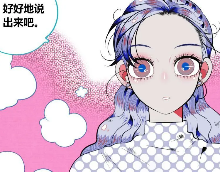 第四十话 再见恒星 第14页