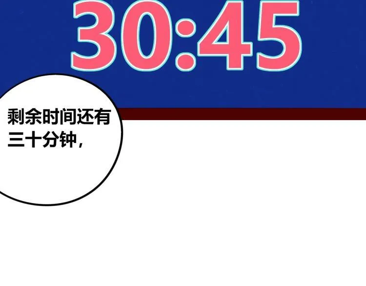 第四十话 再见恒星 第19页