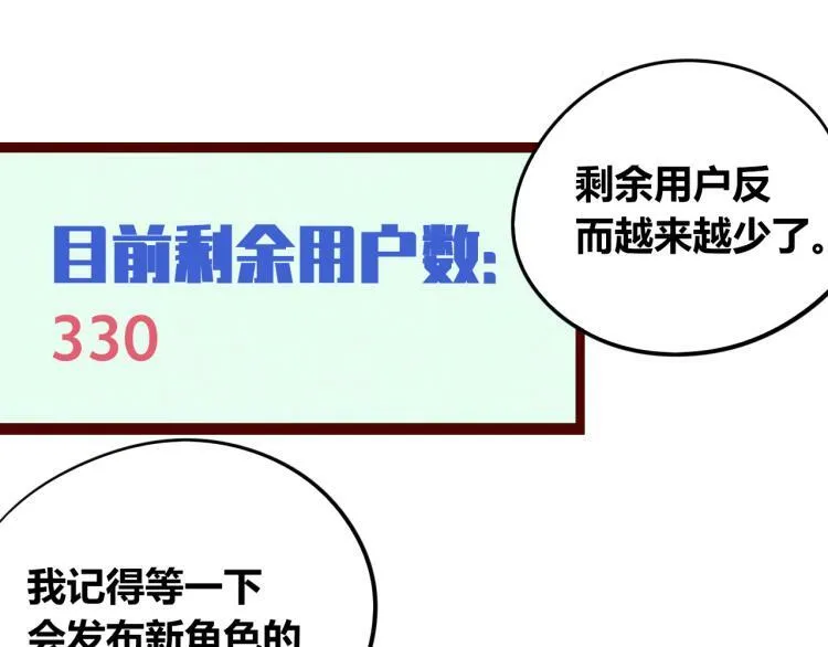 第四十话 再见恒星 第20页