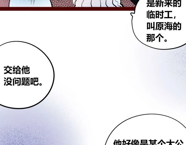 第四十话 再见恒星 第22页