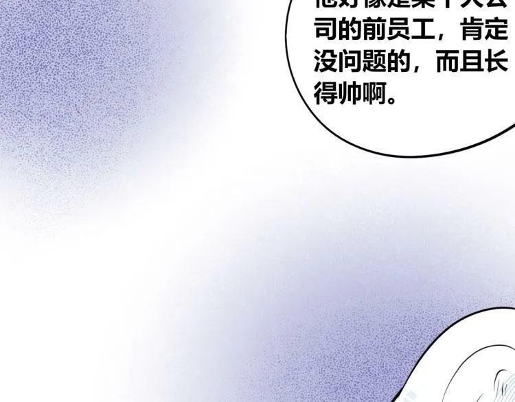 第四十话 再见恒星 第23页