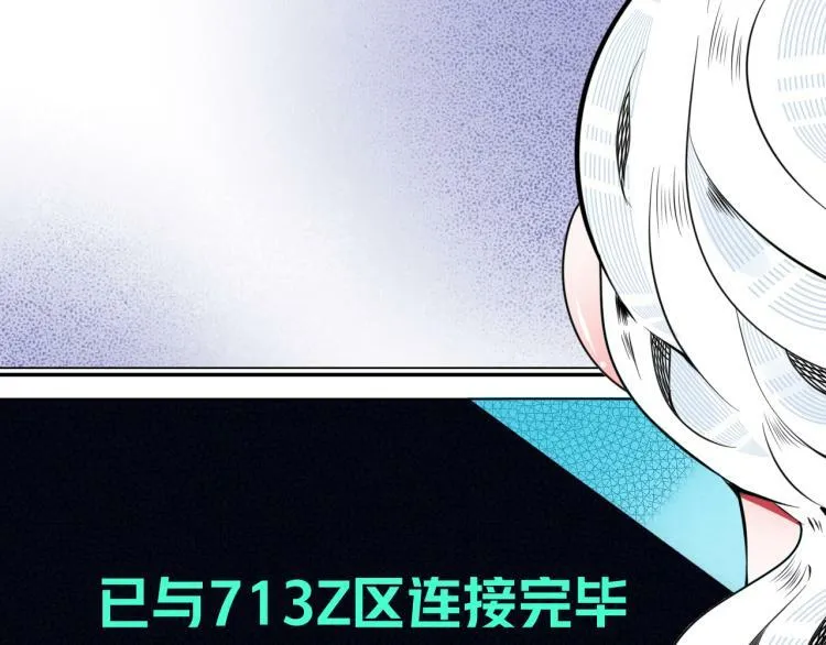 第四十话 再见恒星 第24页