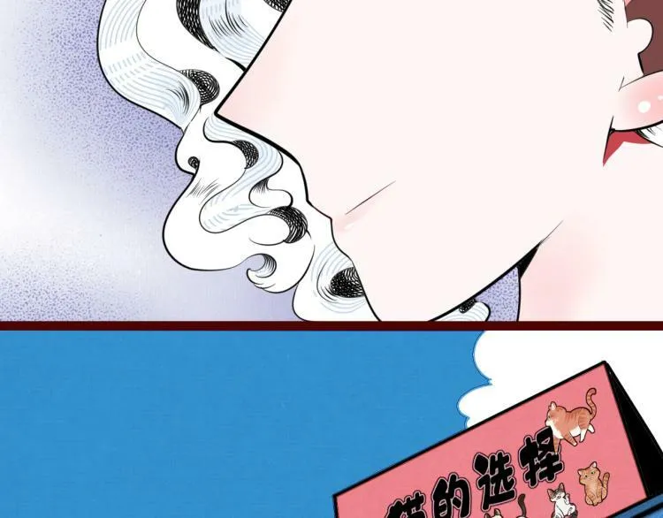第四十话 再见恒星 第26页
