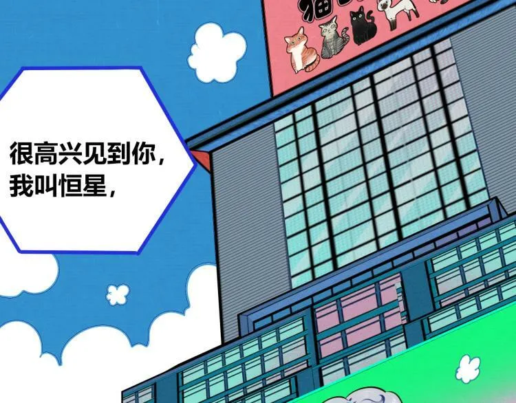 第四十话 再见恒星 第27页
